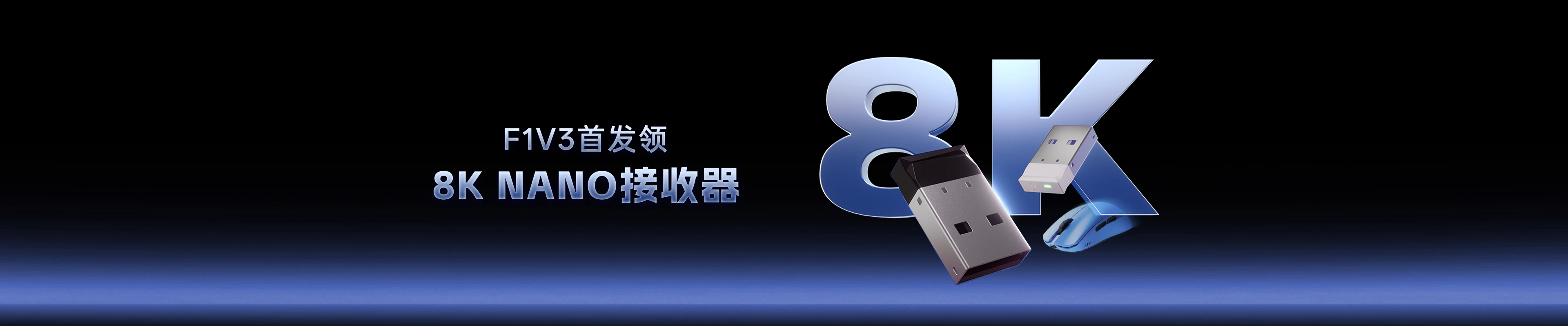 接收器