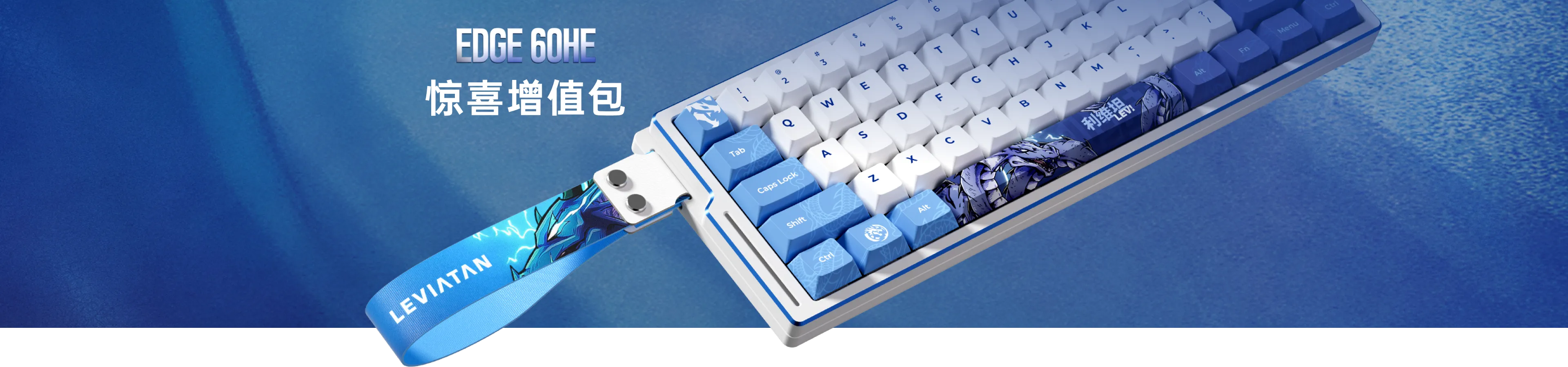 Edge60 权益增值包
