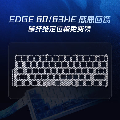 Edge60 碳纤维