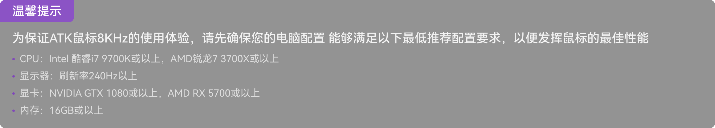 轻量化鼠标