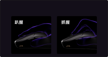 轻量化鼠标