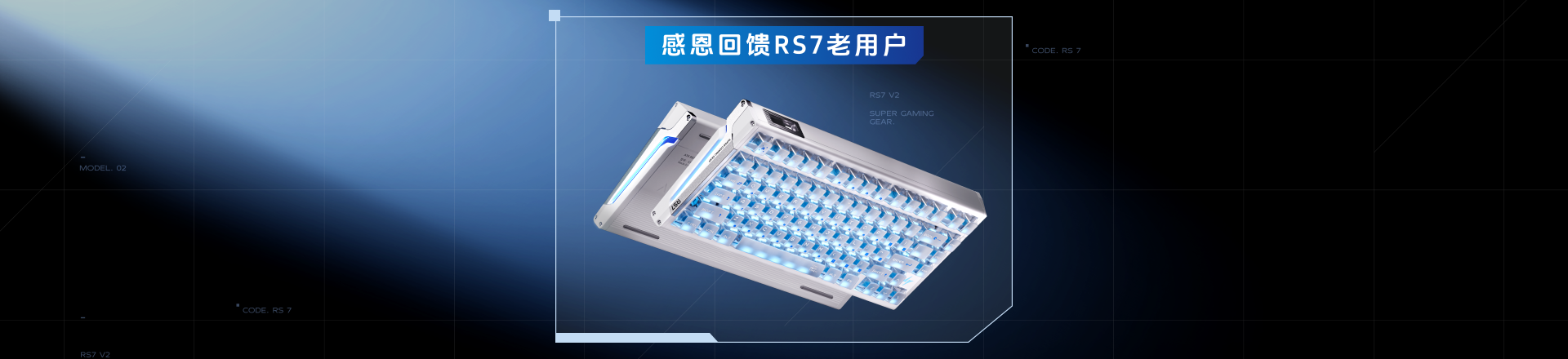 感恩回馈